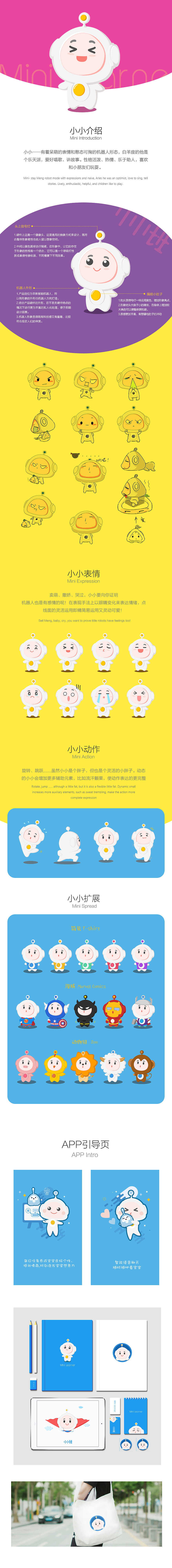 小小班——形象展示包装/吉祥物/表情设计（图ZNTM3ODUzMjg=） - 其他UI - 站酷设计师黑面桔子原创素材 - 站酷ZCOOL