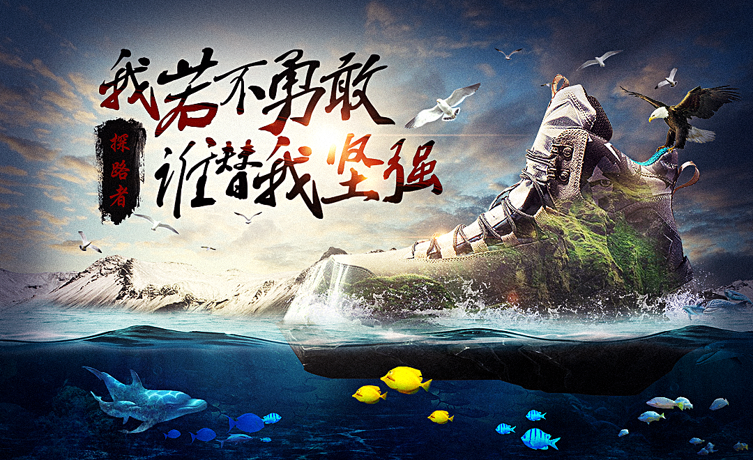 男鞋合成海报（图ZOTY3ODk1ODQ=） - 海报 - 站酷设计师BigSweet原创素材 - 站酷ZCOOL