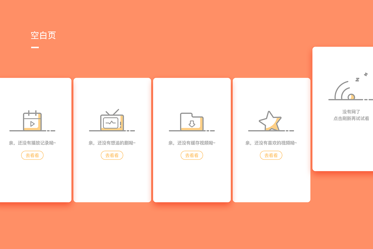 咪咕爱看Redesign（图ZOTcwNDYzODA=） - APP界面 - 站酷设计师水影儿原创素材 - 站酷ZCOOL
