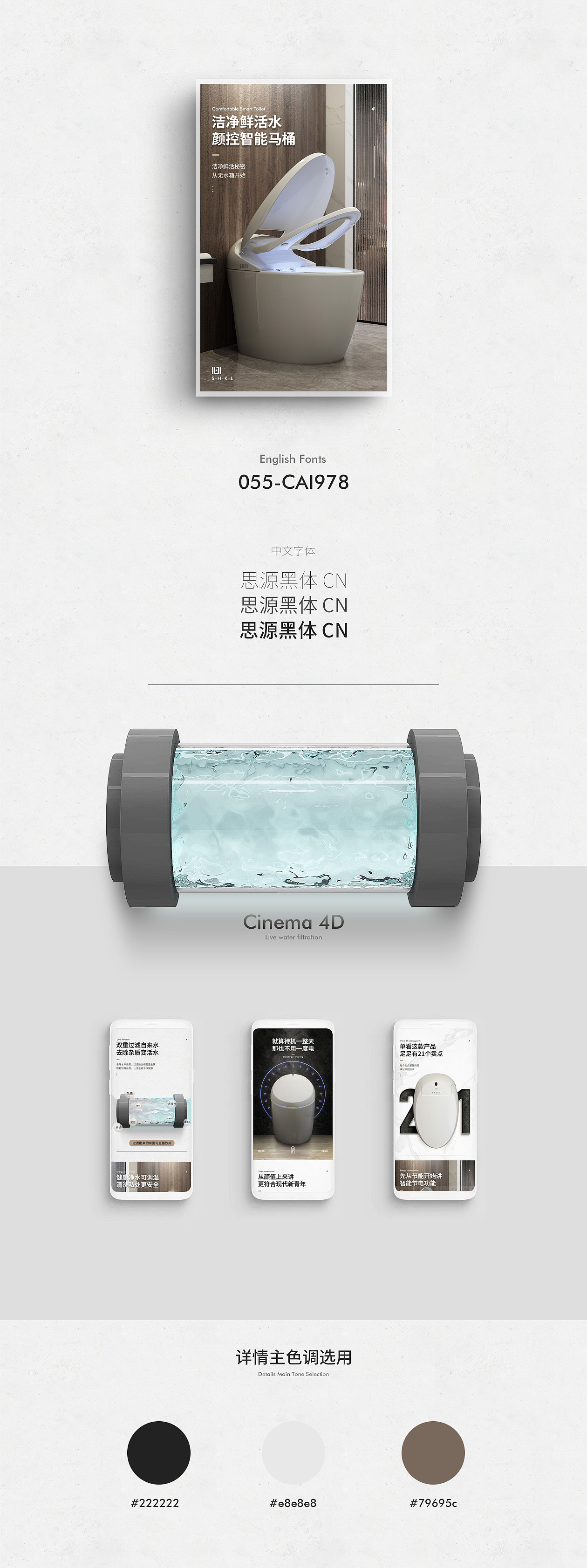 9月详情设计集合分享