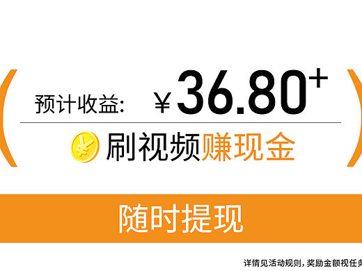 信息流-快手网赚