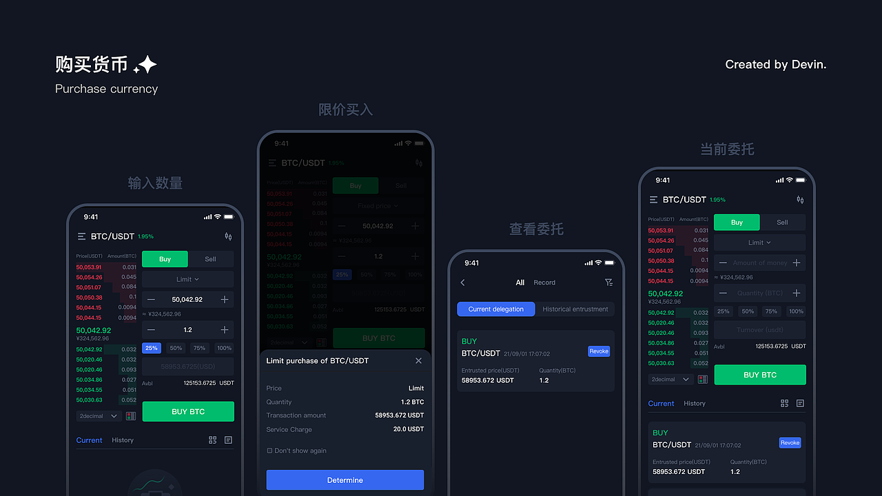 2021年作品集（图ZMjgxMTAyMTQ0） - APP界面 - 站酷设计师Devin_阿文原创素材 - 站酷ZCOOL