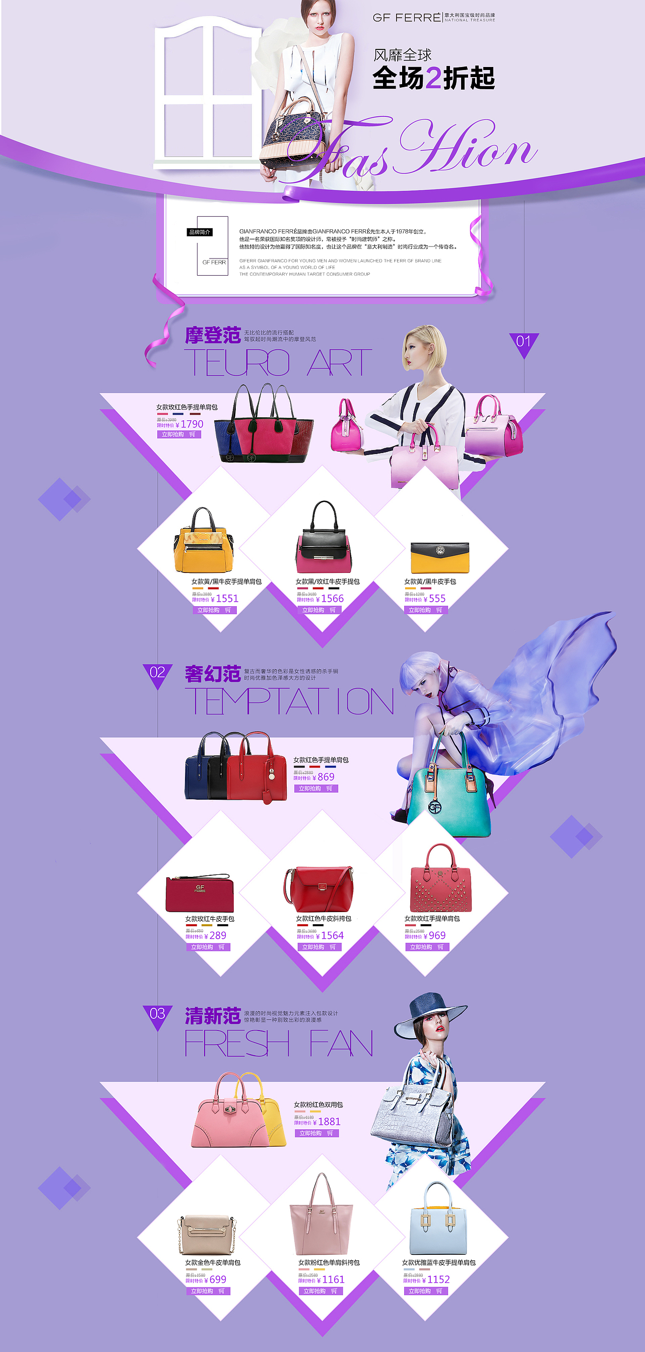 作品集-GF FERRE皮具旗舰店（图ZMzA0NzExMjQ=） - 电商 - 站酷设计师罗迪鸿原创素材 - 站酷ZCOOL