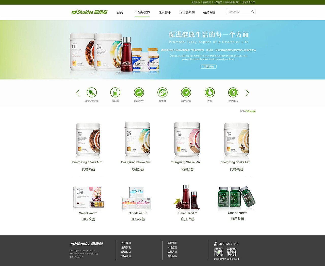 保健品官网（图ZNzc3NDk5MDQ=） - 企业官网 - 站酷设计师猫猫虫是什么鬼原创素材 - 站酷ZCOOL