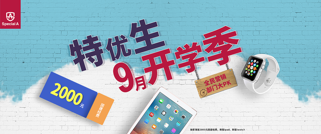 【系列海报】全民营销