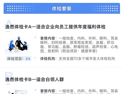 2号人事部产业路由器