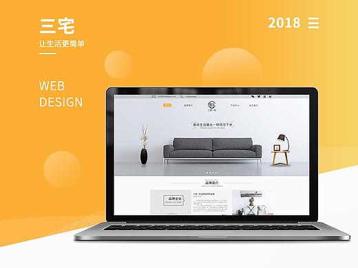 三宅一朴企业站web展示