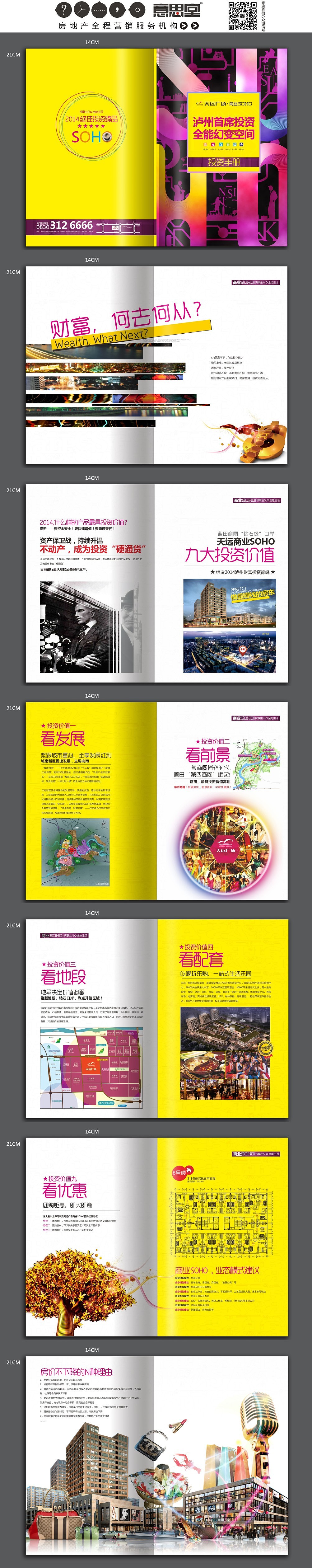 天远广场（图ZMTQyNjcyMjg=） - 书籍/画册 - 站酷设计师zhantao12345原创素材 - 站酷ZCOOL