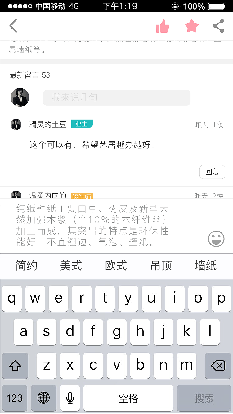 艺居家装APP界面设计（图ZOTIyNDYyNjg=） - APP界面 - 站酷设计师小义会卖萌原创素材 - 站酷ZCOOL