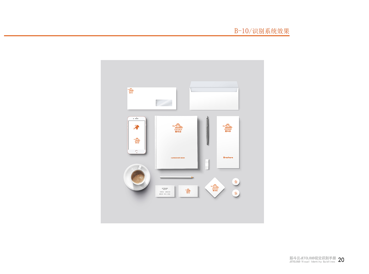 原创Logo筋斗云及VI展示