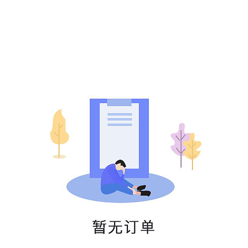 矢量插画缺省页（图ZMTgyNTQxOTU2） - 创作习作 - 站酷设计师木子秀原创素材 - 站酷ZCOOL