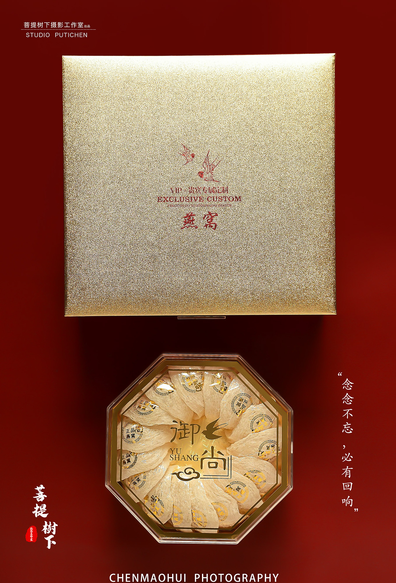 燕窝（图ZMjQ4NzgwOTM2） - 美食摄影 - 站酷设计师摄影师陈茂辉原创素材 - 站酷ZCOOL