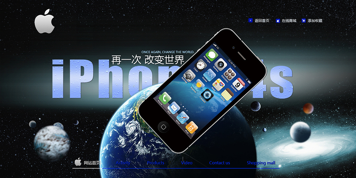 iphone4s的练习稿