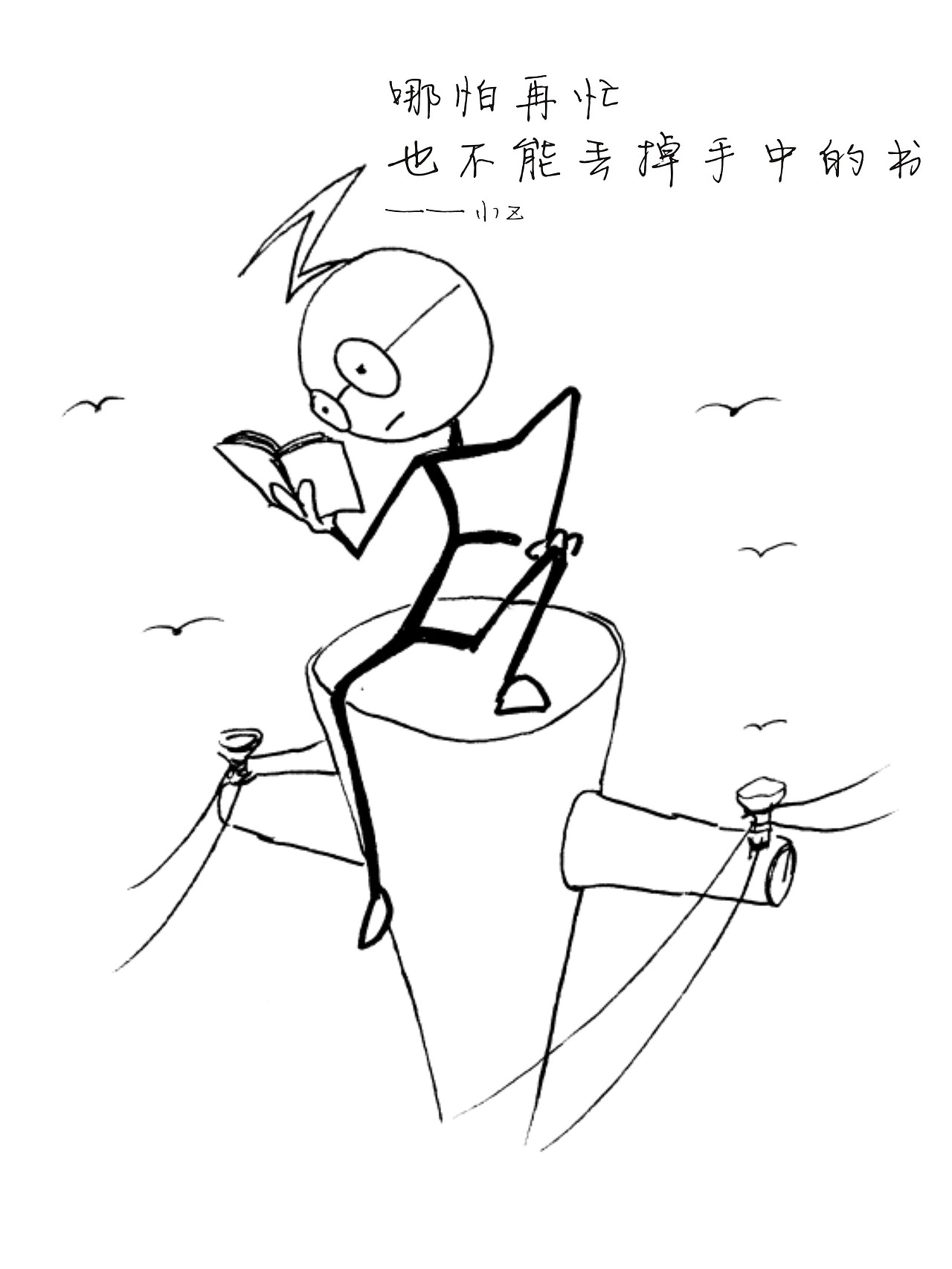 2015年末小Z送給設(shè)計(jì)師們的話【原創(chuàng)】（圖ZMzk0ODcwODA=） - 創(chuàng)作習(xí)作 - 站酷設(shè)計(jì)師乾博凱文創(chuàng)原創(chuàng)素材 - 站酷ZCOOL