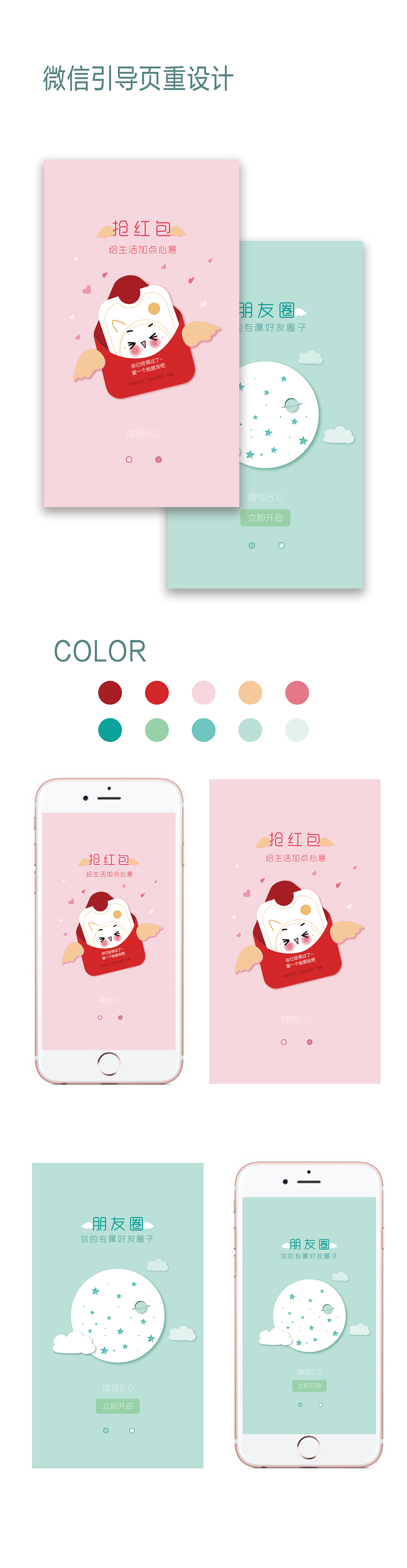 引导页（图ZNzA2OTYyNjA=） - APP界面 - 站酷设计师喵喵张原创素材 - 站酷ZCOOL