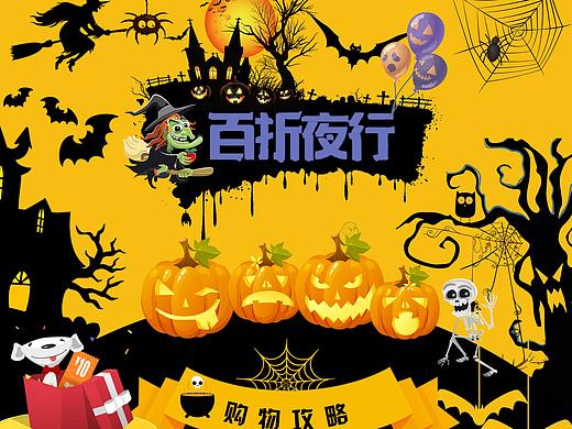 万圣节专题页