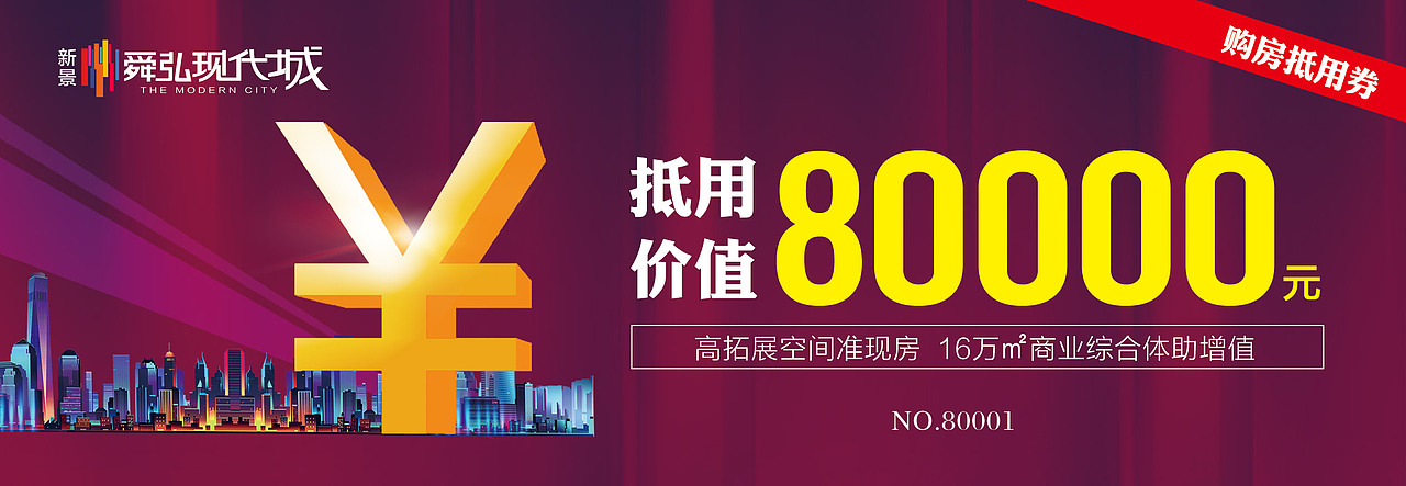 地产广告（图ZMTU4MzYzMzMy） - 海报 - 站酷设计师laiwenguan原创素材 - 站酷ZCOOL