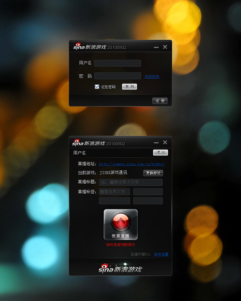 新浪游戲客戶端（圖ZMTczMTY3Mjky） - 軟件界面 - 站酷設(shè)計師island83原創(chuàng)素材 - 站酷ZCOOL