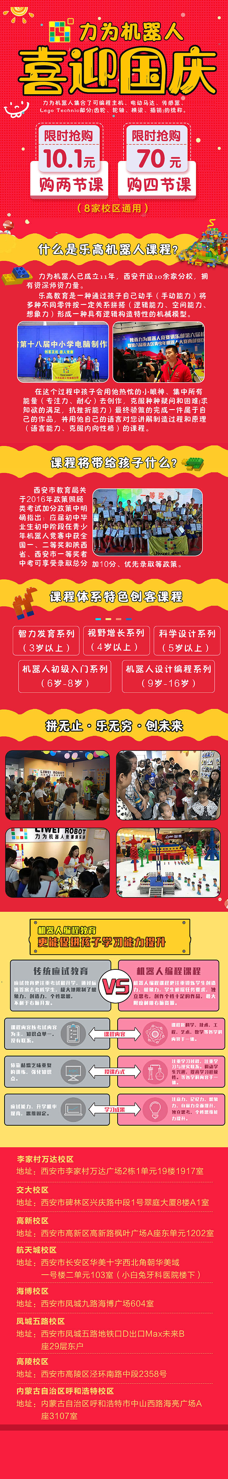 落地页-教育类（图ZMjA4NTM2NTU2） - 运营设计 - 站酷设计师艾米艾莎原创素材 - 站酷ZCOOL