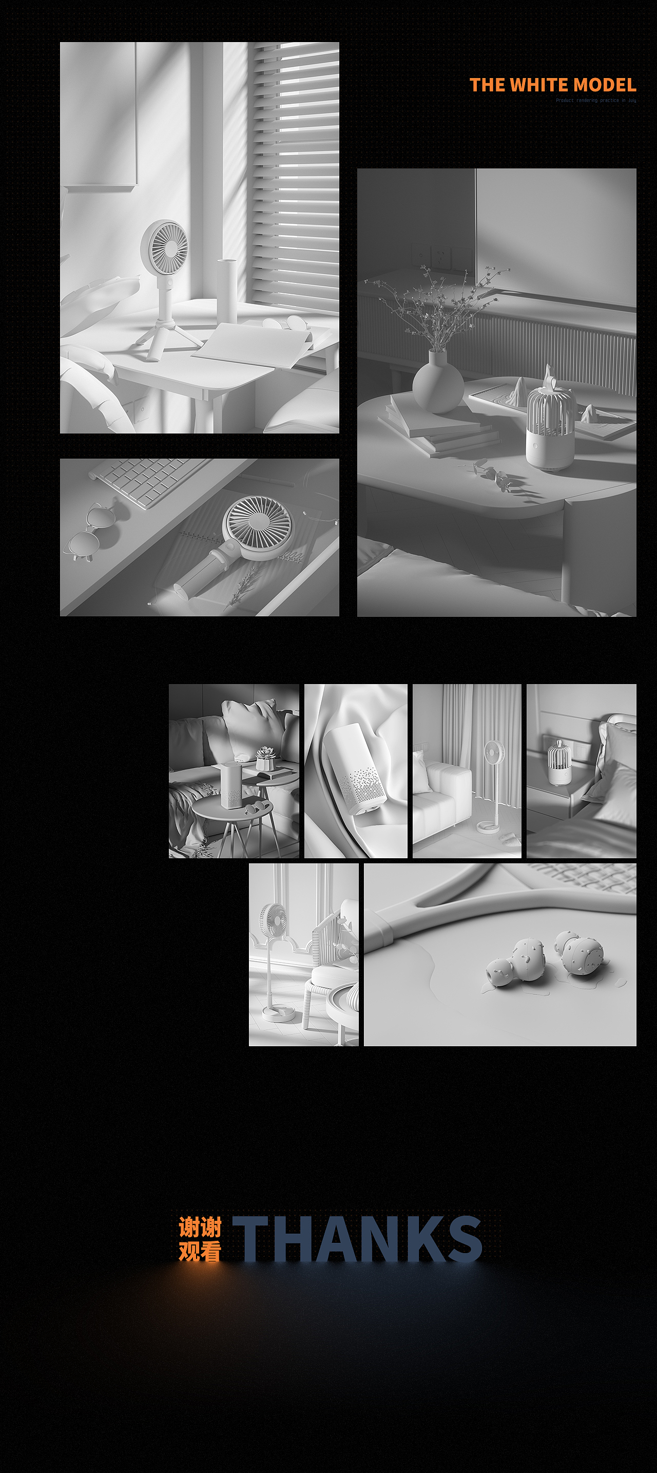 产品渲染 ▪ 7月份