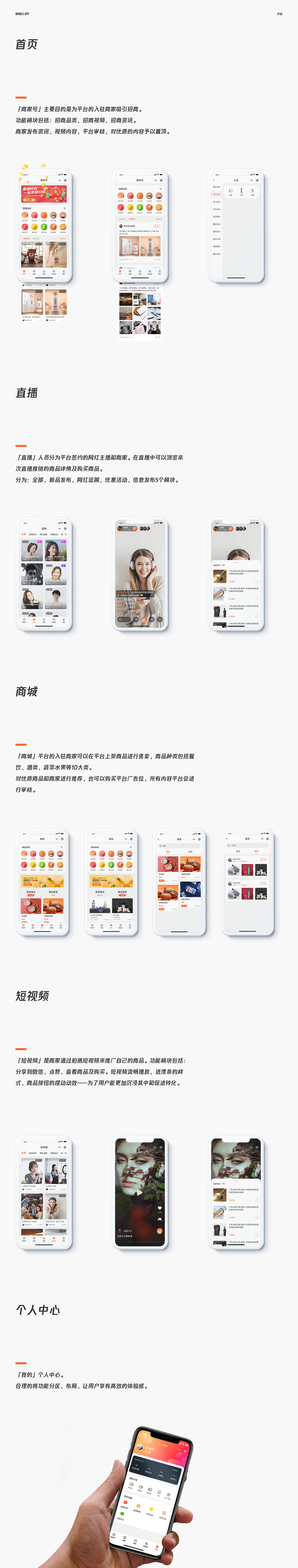 2020 | 年度总结（图ZMjQxMDU2MDY0） - 其他UI - 站酷设计师Nosh原创素材 - 站酷ZCOOL