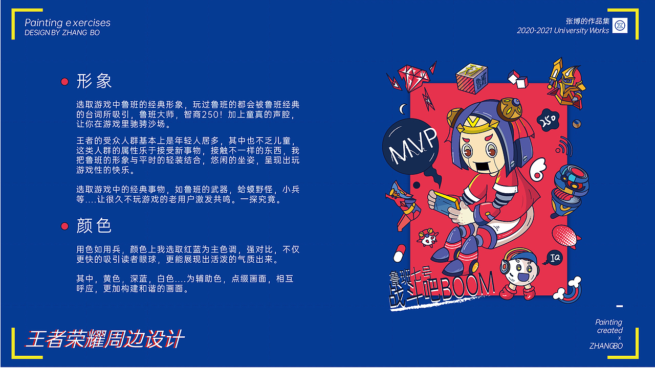 2021年作品整理/广告狂人/个人作品/插画运营（图ZMjYwODgxMTM2） - 商业插画 - 站酷设计师博与博原创素材 - 站酷ZCOOL