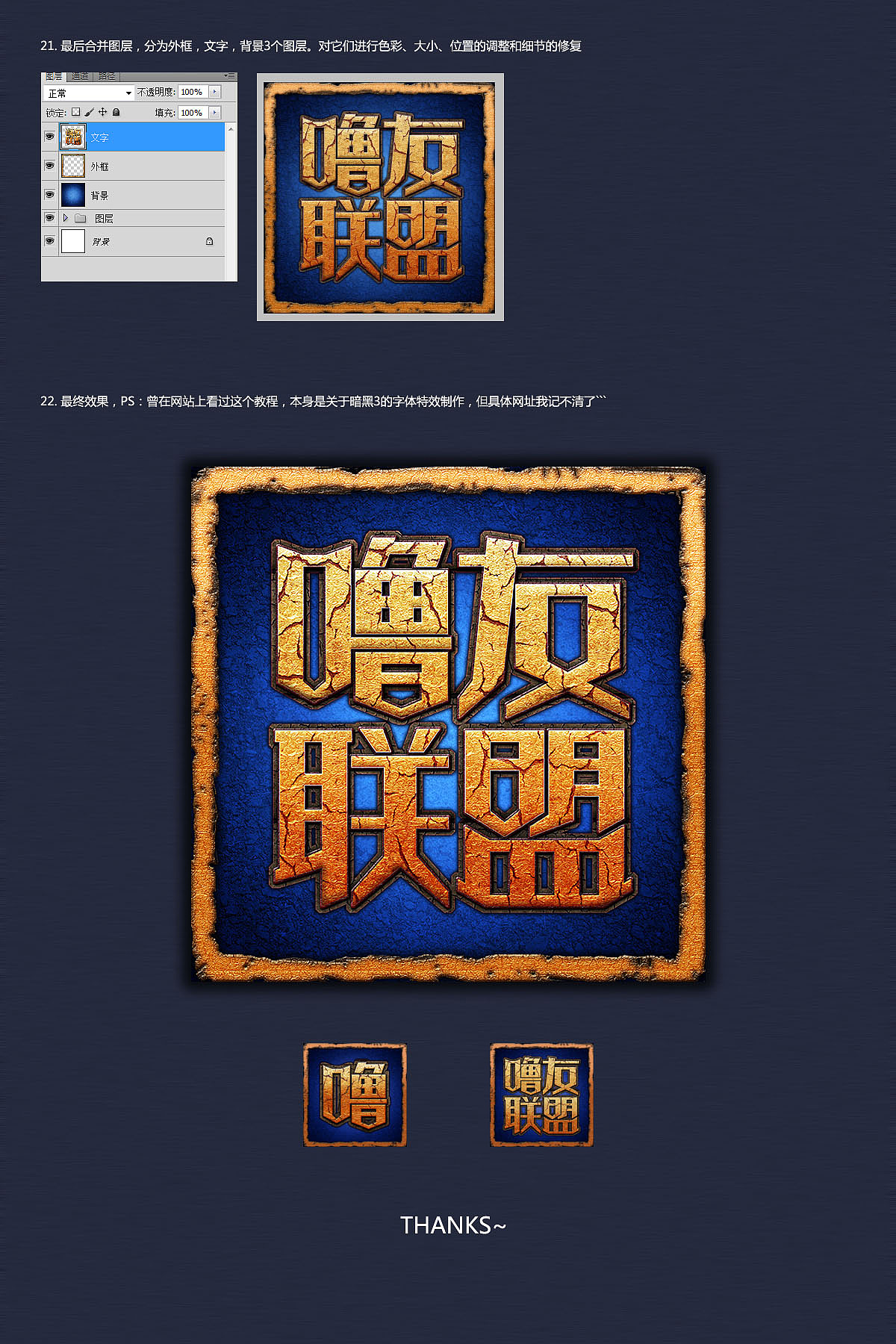 “噜友联盟” 字体设计+图标设计