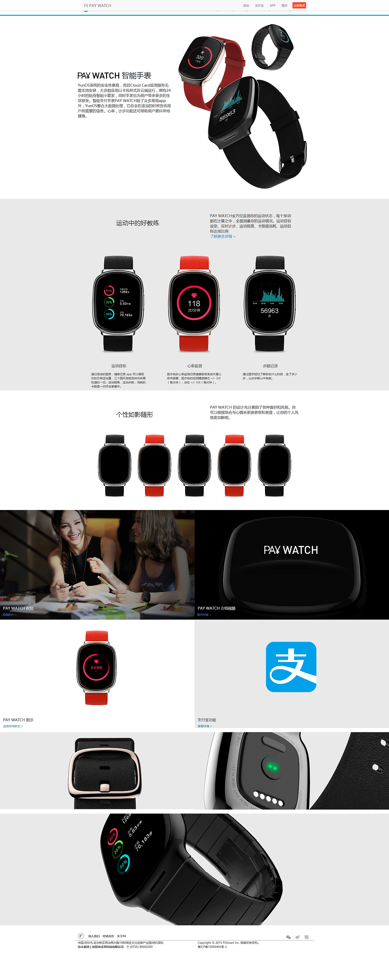 智能手表企业官网（沃邦科技有限公司）（图ZNTcwMzIxNzY=） - 企业官网 - 站酷设计师kevenwen原创素材 - 站酷ZCOOL