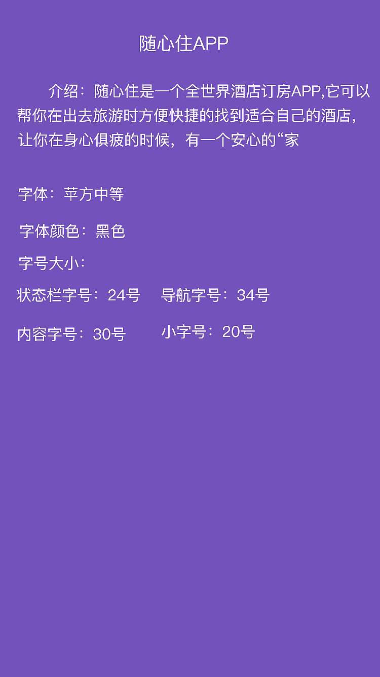 随心住（图ZMTAwNzg3MjA0） - APP界面 - 站酷设计师li以父之名原创素材 - 站酷ZCOOL