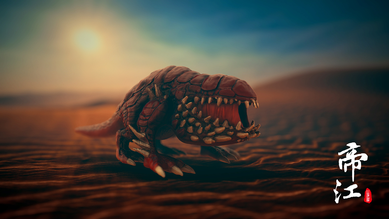 《山海异兽图——帝江》