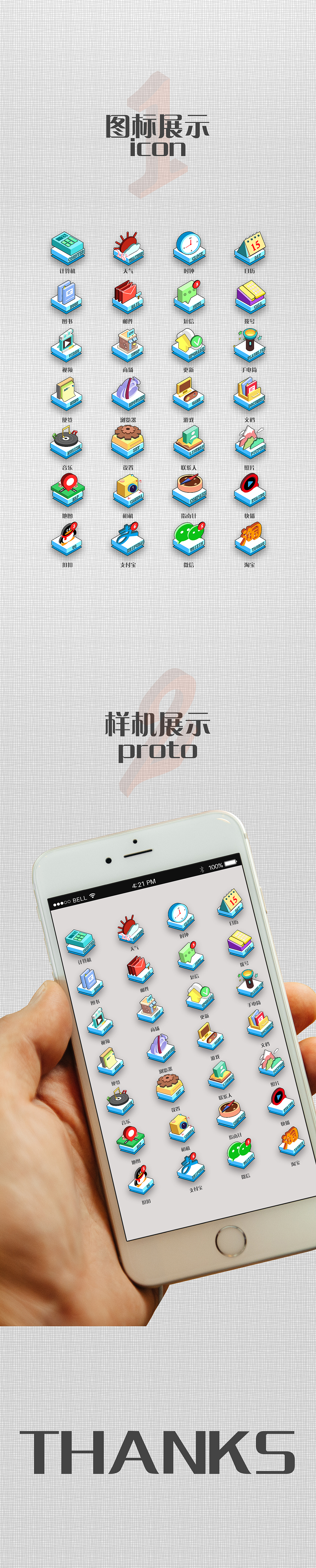 2.5D图标-纪念碑谷类图标-图标-isometric风格（图ZMTI0MTU4MDQw） - 其他UI - 站酷设计师我是小沙比原创素材 - 站酷ZCOOL