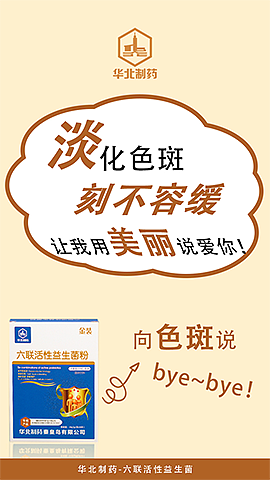 益生菌微海报脑洞大开5