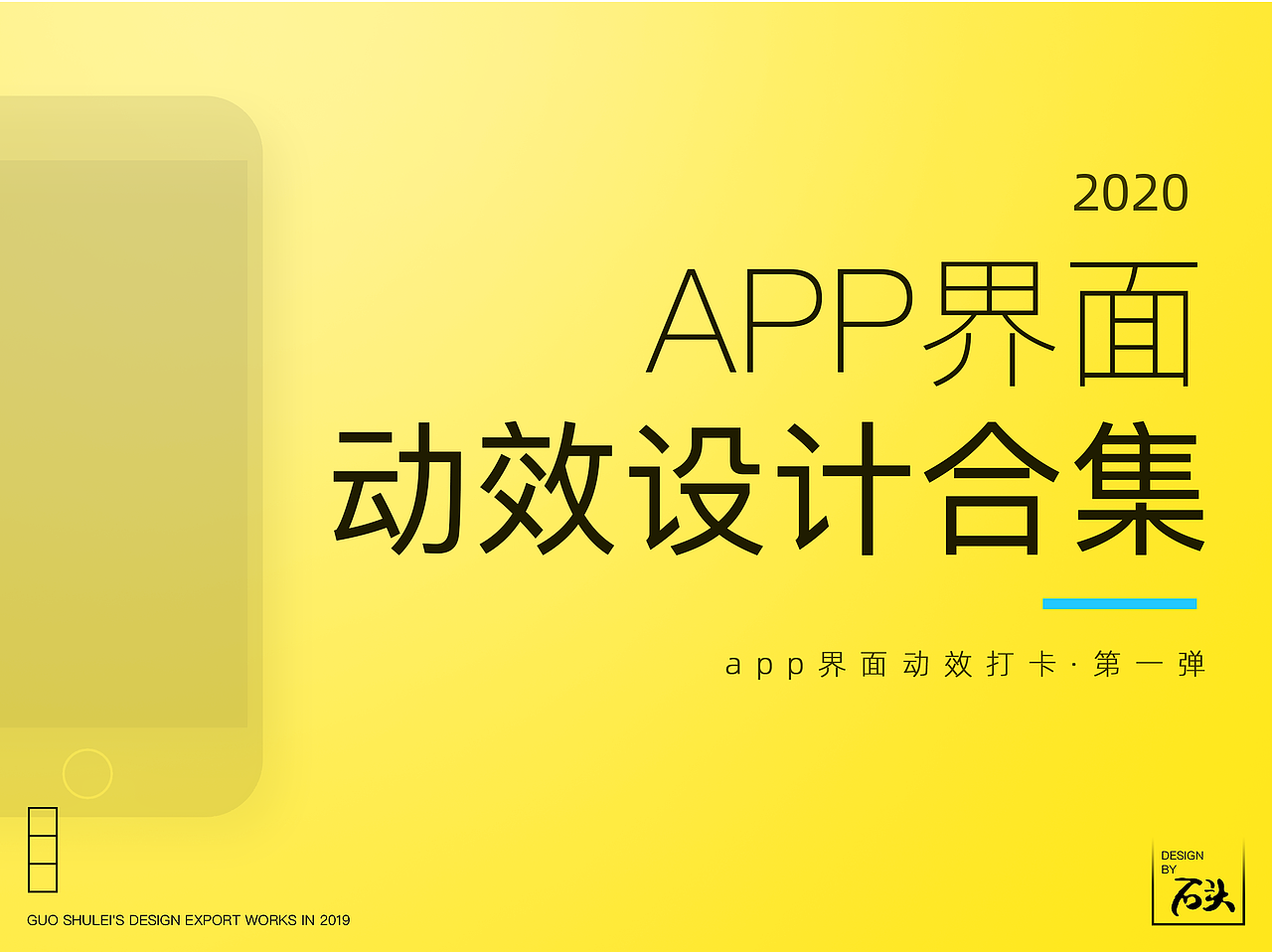 动效设计合集-APP界面-01（图ZMjA1MDA1NzUy） - 动效设计 - 站酷设计师假装不是设计师原创素材 - 站酷ZCOOL