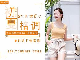 衣服BANNER