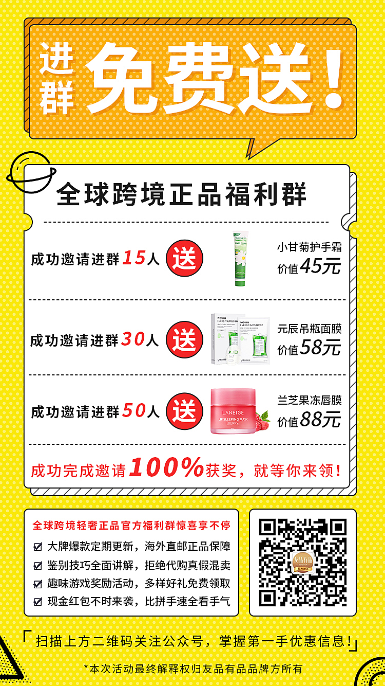 社群活动