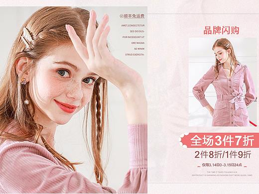 女装海报pc/无线