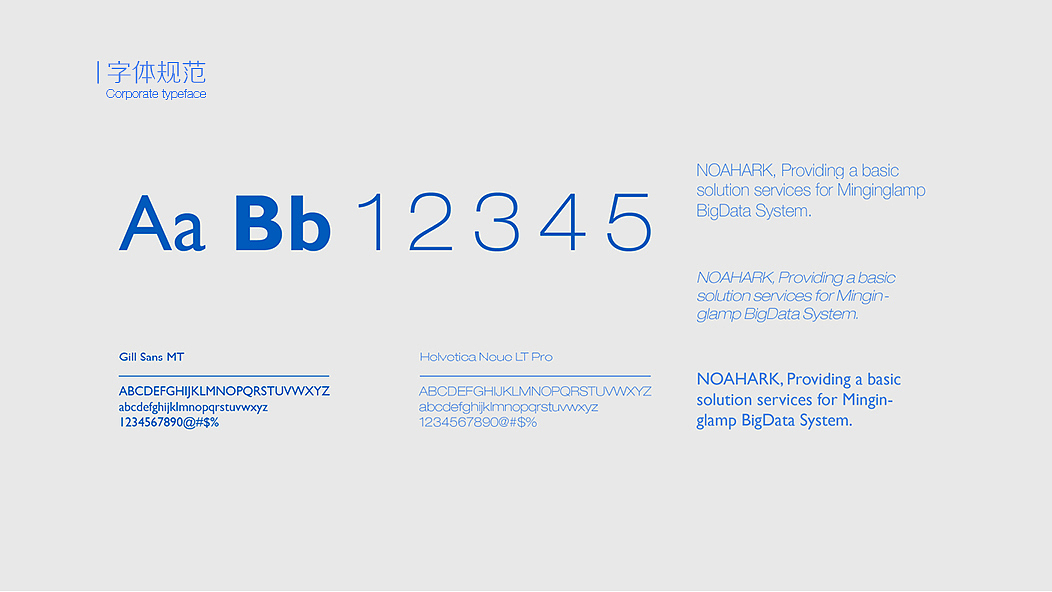 NOAHARK LOGO设计及规范（图ZNDEwNTI3MDQ=） - 品牌 - 站酷设计师糖炒栗子酱原创素材 - 站酷ZCOOL