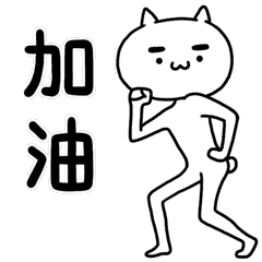 魔性喵／sexy cat（图ZNzEwNTM3MjA=） - 网络表情 - 站酷设计师HelloRed原创素材 - 站酷ZCOOL