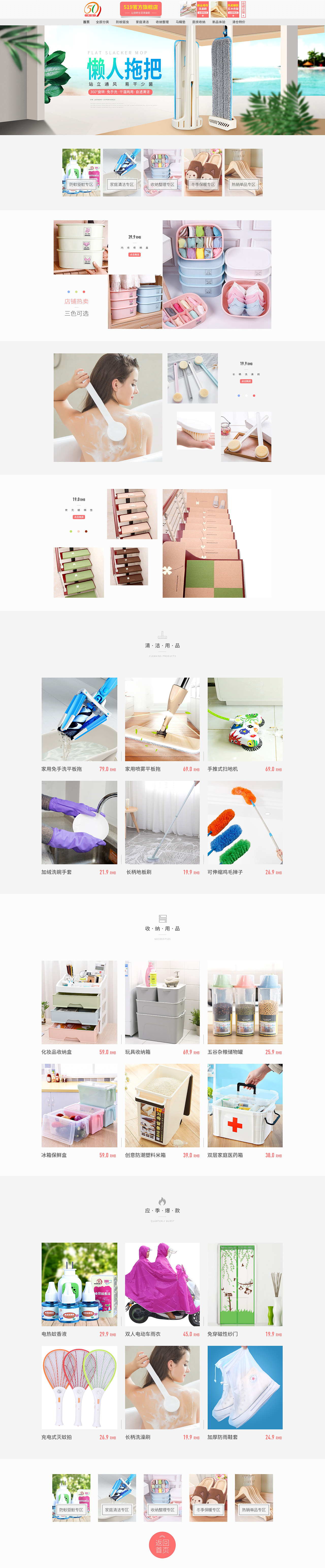 519京东PC首页（图ZMTEyOTUzMzUy） - 电商 - 站酷设计师humty原创素材 - 站酷ZCOOL