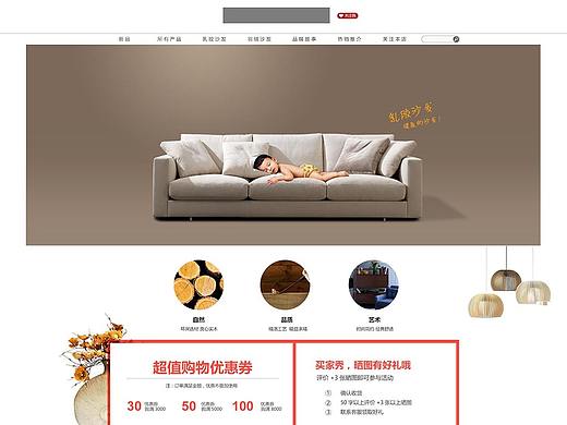 北欧沙发首页