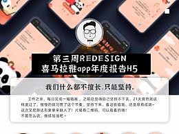 年度报告