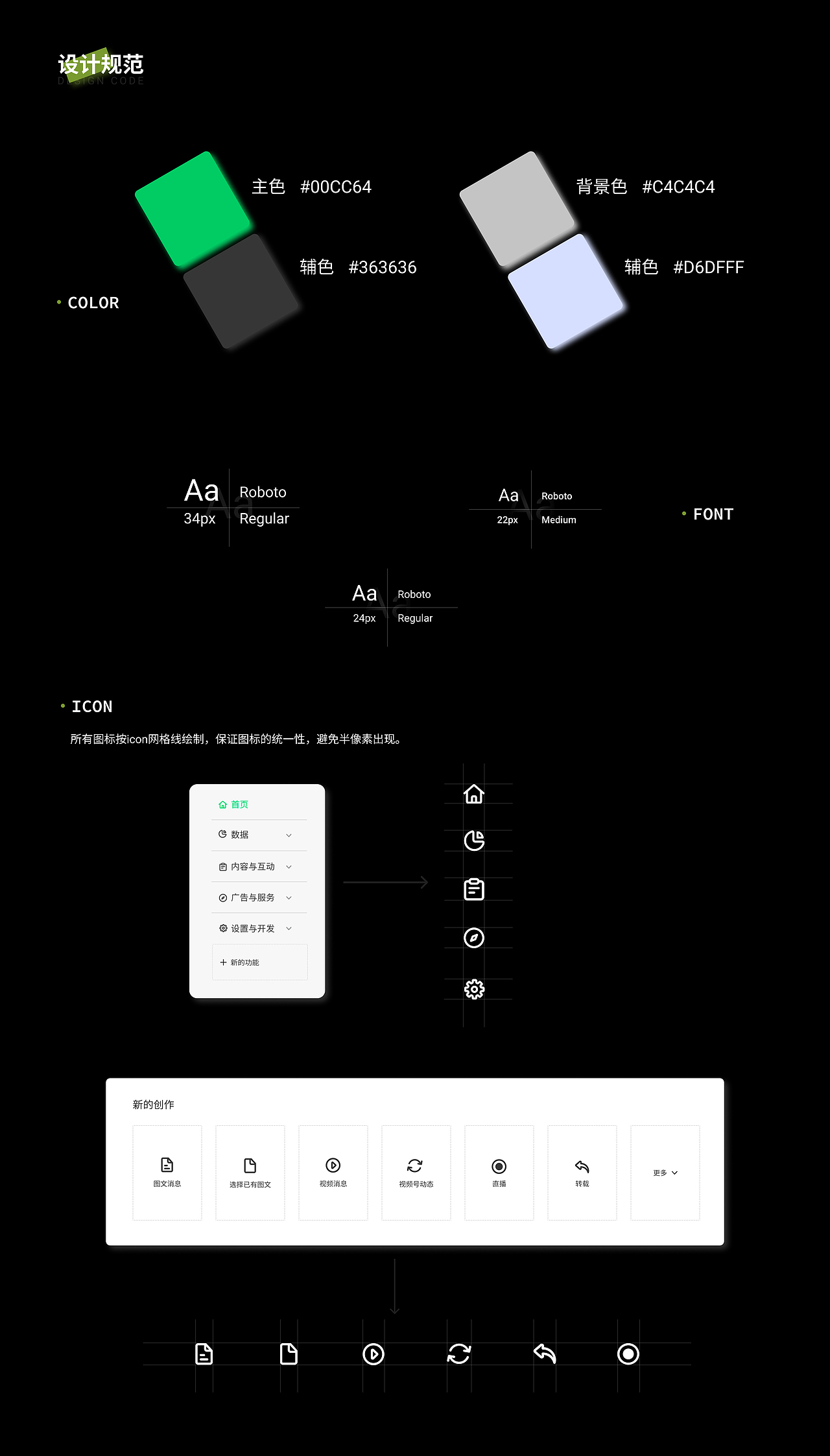B端作品集-PC端/小程序