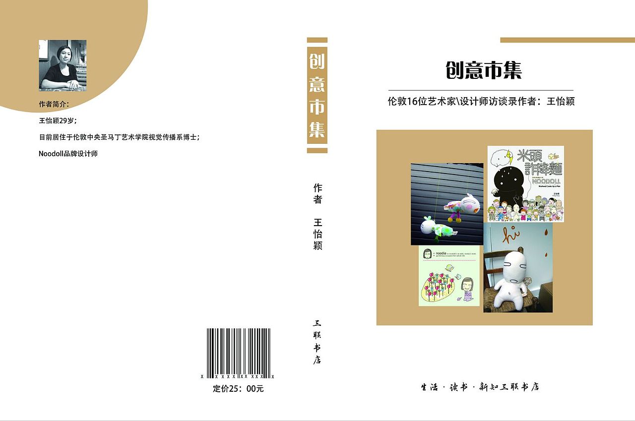 书籍封面(最后一张为原创)