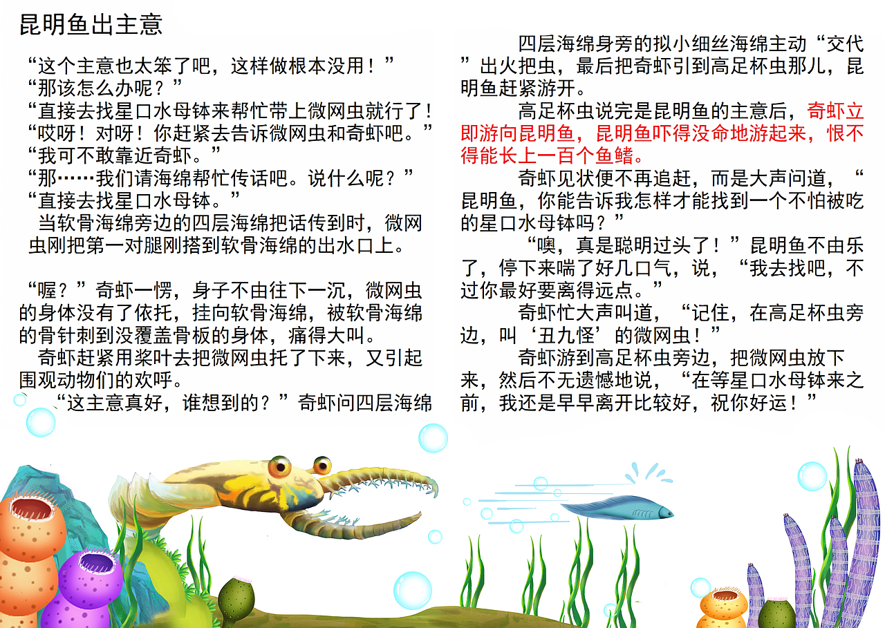 天上掉来个“丑九怪”（图ZMjE4NjQ4MDg=） - 创作习作 - 站酷设计师ccrryy123原创素材 - 站酷ZCOOL