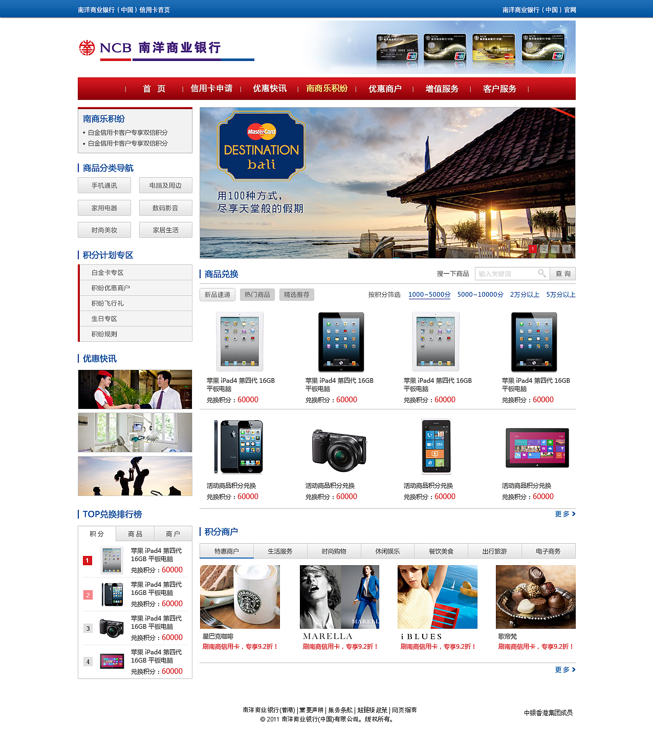 金融网站 信用卡商城（图ZMTMxNTYzNjg=） - 电商 - 站酷设计师一林一山原创素材 - 站酷ZCOOL