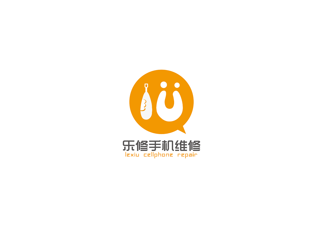 乐修手机维修logo设计（图ZNTU1ODY3NjQ=） - Logo - 站酷设计师上海星呈品牌设计原创素材 - 站酷ZCOOL