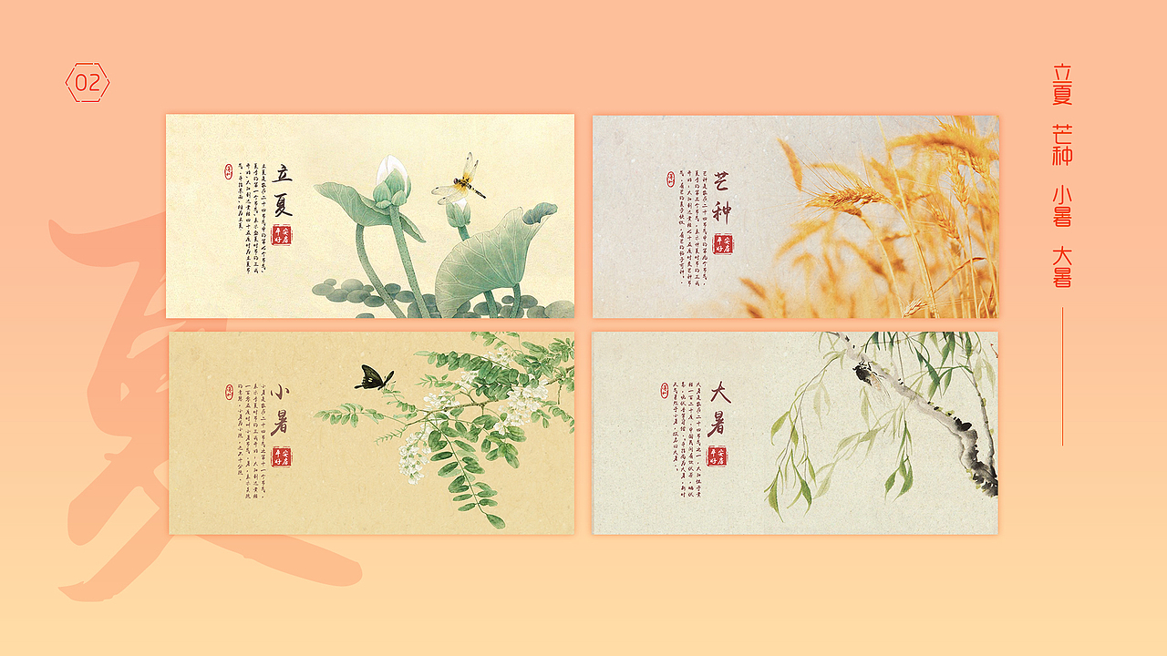 24节气（图ZMTMxMjY2Mjk2） - 海报 - 站酷设计师shichunying原创素材 - 站酷ZCOOL