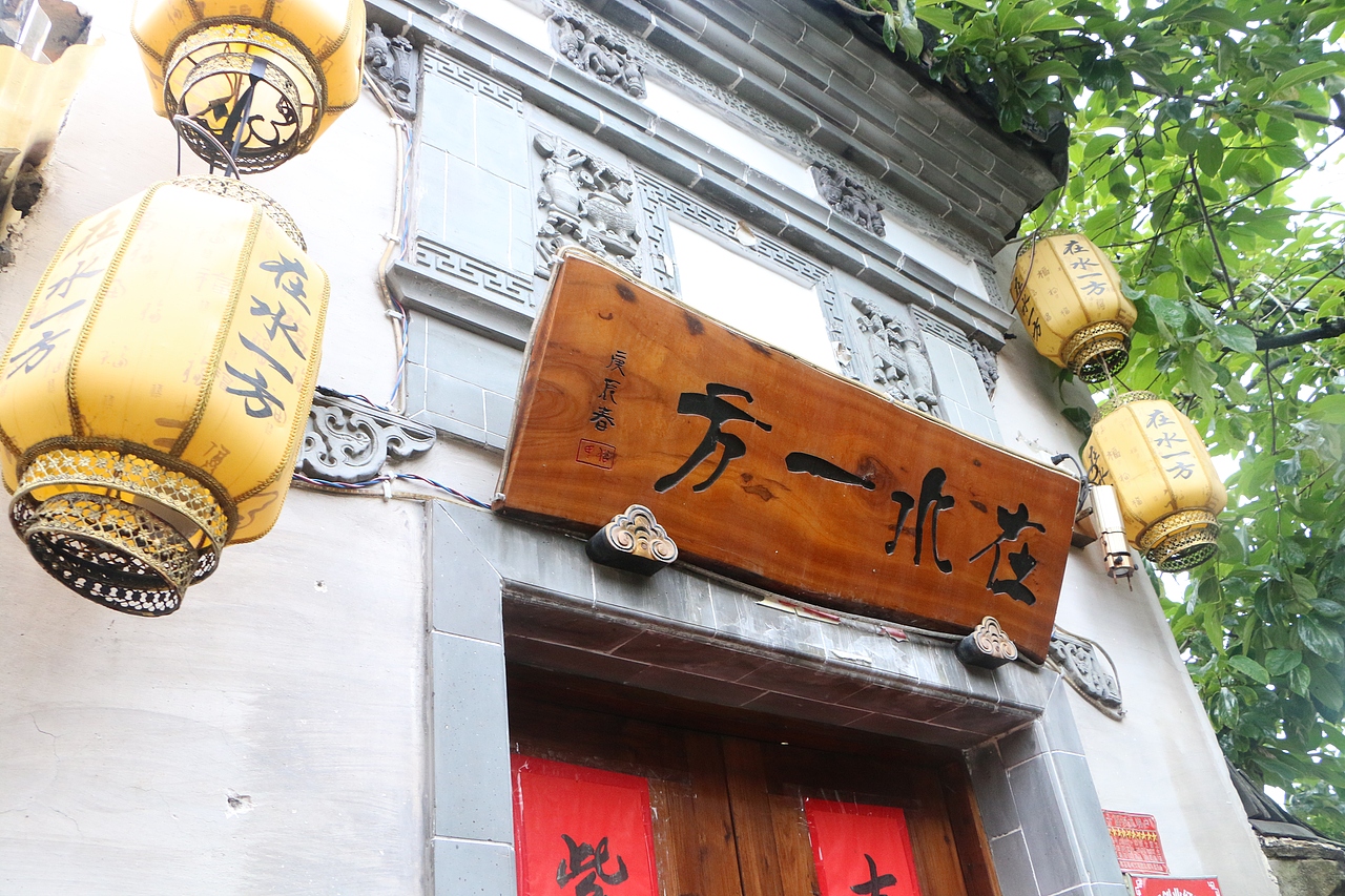 美好惬意的安徽之旅