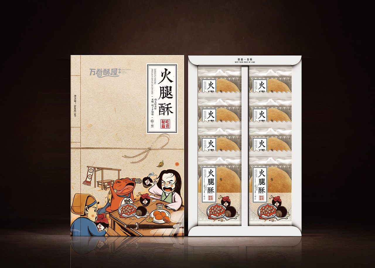 万卷酥屋-偶遇一卷酥（图ZMTg3MDg2NjMy） - 包装 - 站酷设计师JustFunLab原创素材 - 站酷ZCOOL