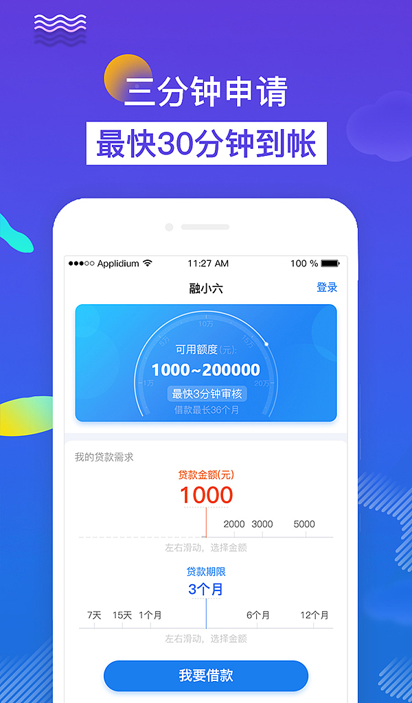 app上架圖（圖ZMTk3OTQ0Nzg0） - 軟件界面 - 站酷設(shè)計(jì)師已被占用QAQ原創(chuàng)素材 - 站酷ZCOOL